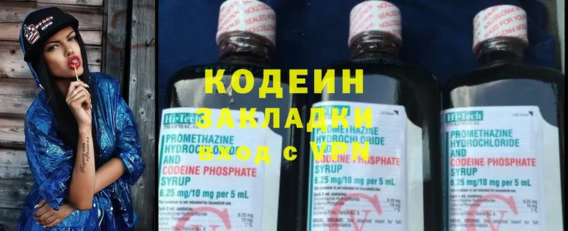 Кодеин Purple Drank  Белоярский 