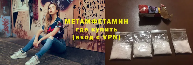 купить наркоту  Белоярский  Метамфетамин Methamphetamine 